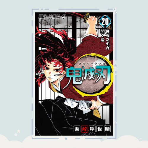 Manga Kimetsu No Yaiba Tomo 20