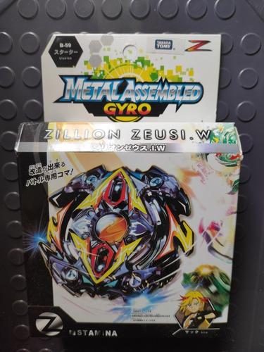 Imagen 2 de 2 de Beyblade Burst B-59 Starmina Zillium Zeus
