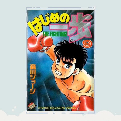 Manga Hajime No Ippo Tomo 9