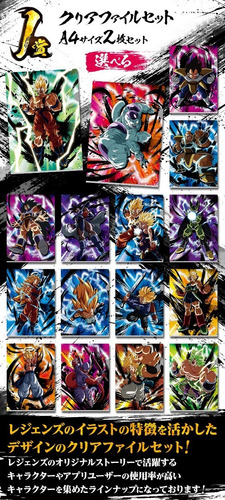 Folders Dragon Ball Legends Pack 16, Bandai-ichiban Kuji