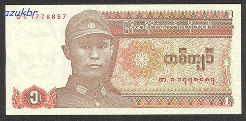 * Myanmar - 1 Kyat 1990 - P.67 - Fe *