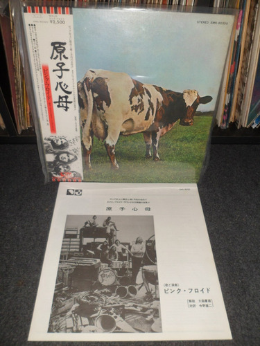 Pink Floyd - Atom Heart Mother - Vinilo Made In Japan