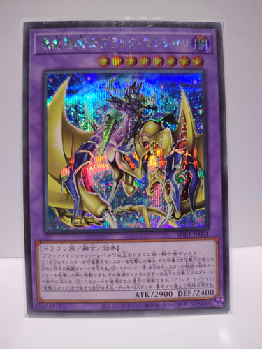 Dark Magician The Knight Of Dragon Secret Japo Ocg Yu-gi-oh!