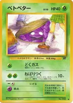 Comprar Pokemon Tcg Grimer Carta Japonesa Prohibida Exelente Estado