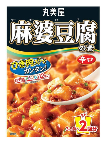 Condimento Base Para Mapo Tofu Picante 162 Gr