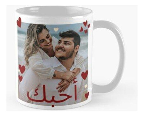 Taza  Cojín San Valentín Personalizado Arabico Foto Pare