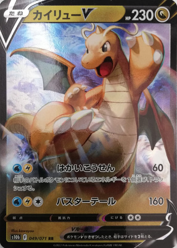 Pokémon Tcg Dragonite V 049/071 Full Art (japones)