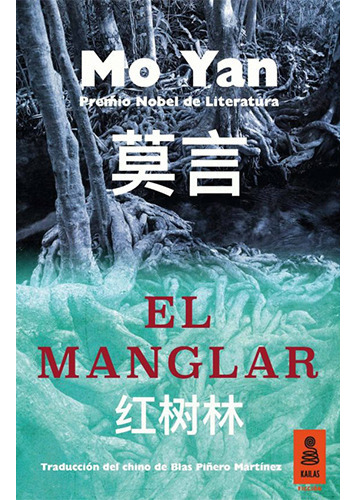 El Manglar, De Yan, Mo. Editorial Ediciones Morata