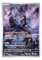 Comprar Munkidori 107\u002F101 Pokemon Tcg Carta Holo Rare Full Art Pokémon Tcg Inglés