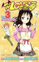 Mangas En Japonés, El Que Quieras - To Love Ru