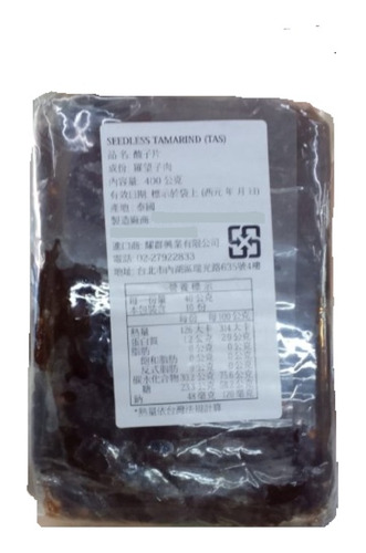 Tamarindo 400gr