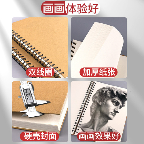 . Cuaderno De Dibujo A4 30 Hojas Gruesas En Blanco