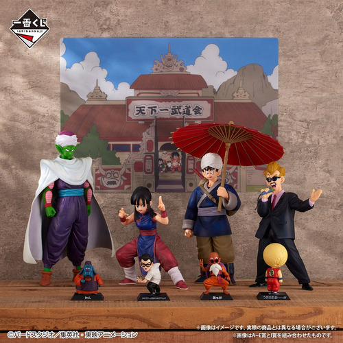 Dragon Ball Milk (chi-chi) Ichiban Kuji Masterlise