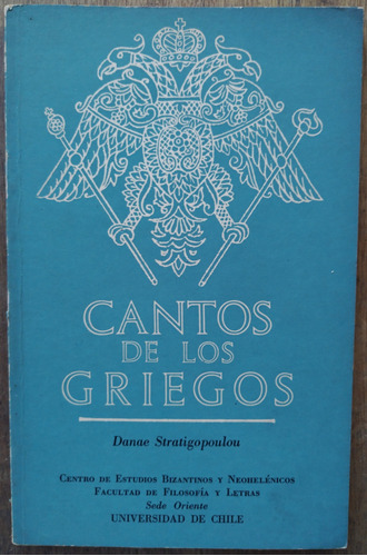 Cantos De Los Griegos - Danae Stratigopoulou