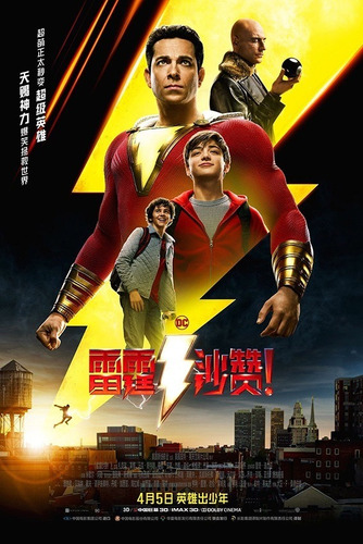 Poster De Shazam 