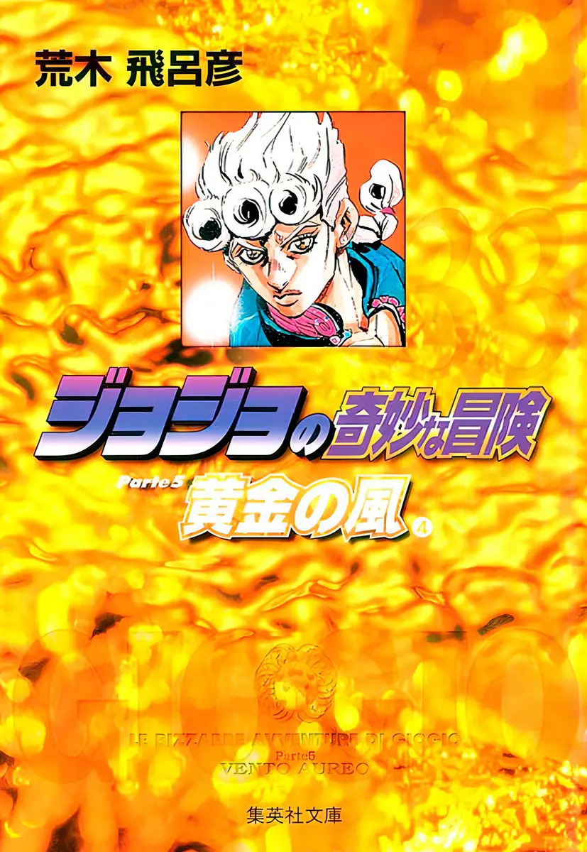 Capa do volume 4