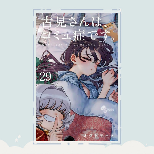 Manga Komi-san Wa Komyushou Desu. Tomo 29