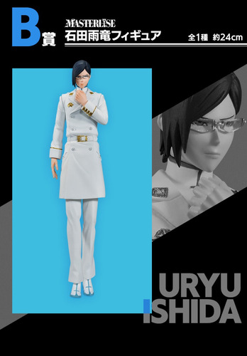 Ichiban Kuji Bandai Spirits Ishida Uryuu Bleach Masterlise