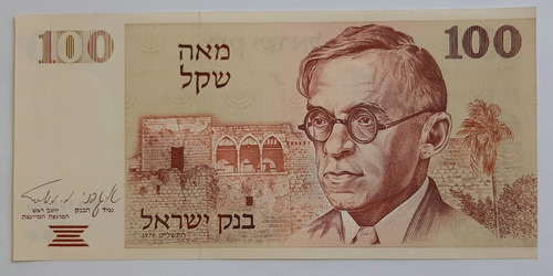 Israel Cédula 100 Shequelim 1979