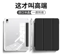 Comprar Funda Acrílica Para Funda Protectora De iPad