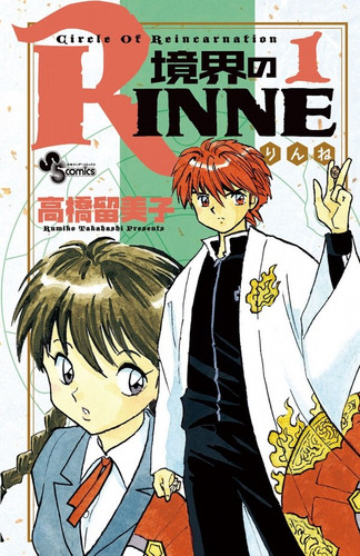 Manga Kyoukai No Rinne Japones Gastovic Anime Store