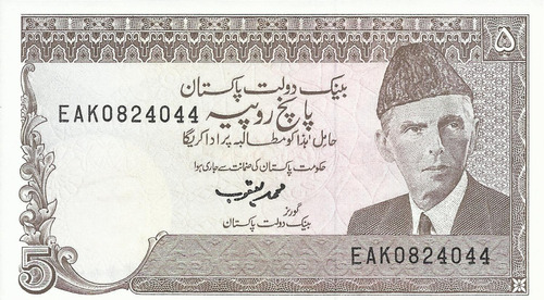 Pakistan 5 Rupias 1984