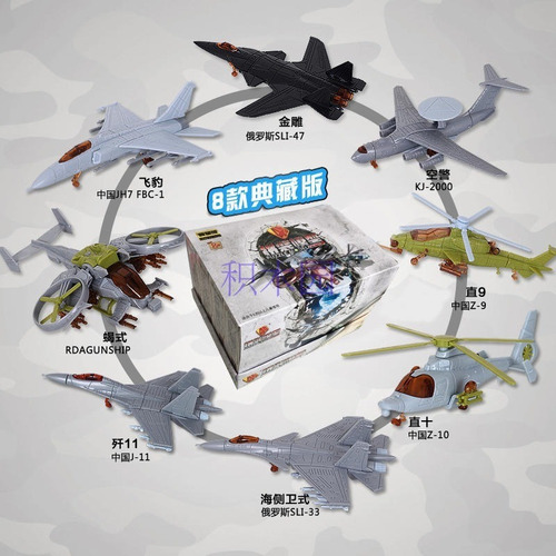 Aviones 4d Modelismo Plastico Armables 8 Pzs Serie 2