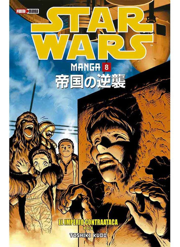 Star Wars Manga 08: El Imperio Contraataca 04 (de 4), De Hisao Tamaki. Editorial Panini Manga Argentina, Tapa Blanda, Edición 1 En Español, 2020