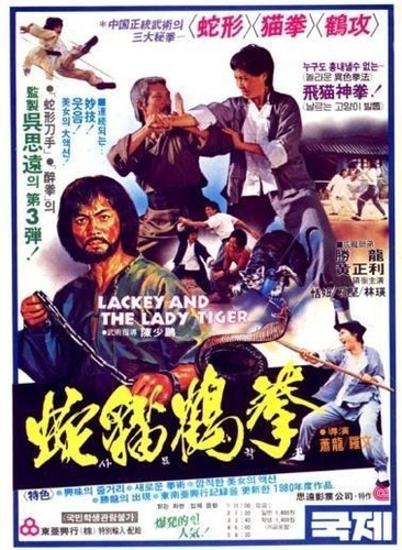 She Mao Ho Hun Hsing (lackey And The Lady Tiger) Bd25 Latino