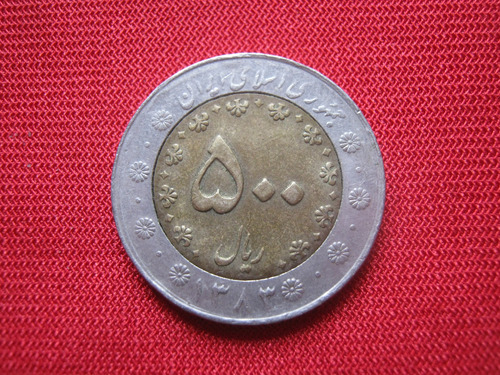 Persia 250 Rials 1994 Bimetal 