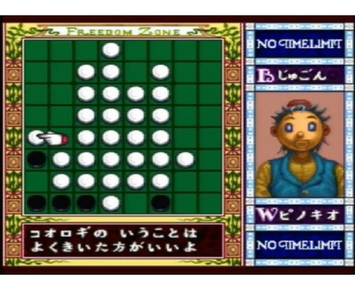 Jogo Othello World - Usado - Super Famicom (Usado)