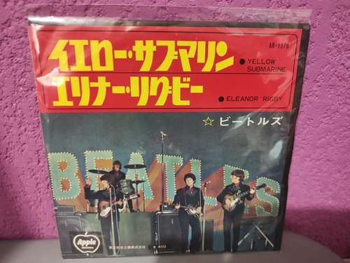 The Beatles Yellow Submarine (edición Jpn Lp 7)