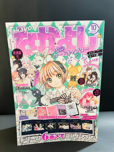 Revista Nakayoshi Cardcaptor Sakura Octubre 2023