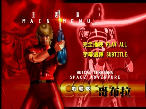 Space Adventure Cobra + Pelicula Latino Japones Subs