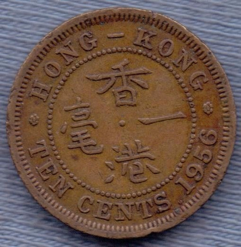 Hong Kong 10 Cents 1956 * Colonia Inglesa * Elizabeth Ii *