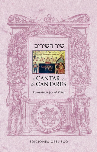 Libro: El Cantar De Los Cantares (cabala Y Judaismo) (spanis