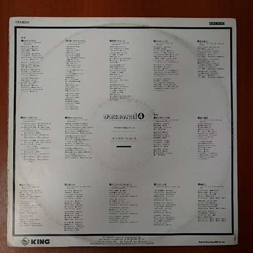 Imagem 2 de 2 de Lp Música Japonesa The Karaokê Nº 1 Vol.1