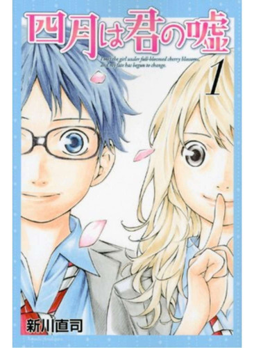 Shigatsu Wa Kimi Your Lie In April Manga Alternativo Tomo