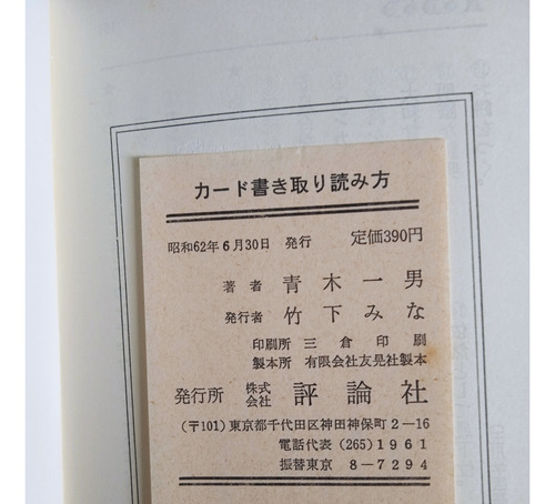 Para Estudar Kanji-ideogramas Japoneses (em Japonês) (Usado)