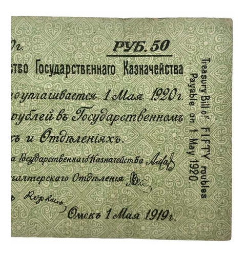 Raro Billete Ruso Siberia 50 Rublos Año 1920 Después D Zares (Usado)