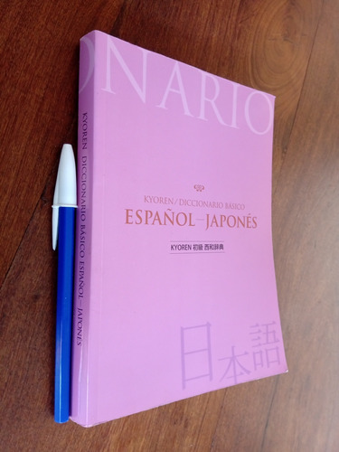 Imagen 1 de 2 de Diccionario Básico Español Japonés - Kyoren