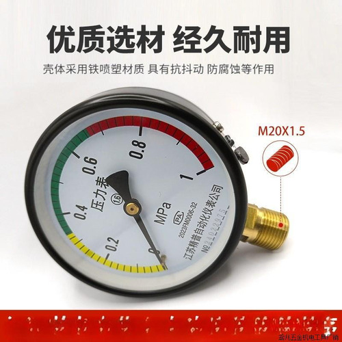 0.16mpa - Y100 General Pressure Gauge Radial Direct