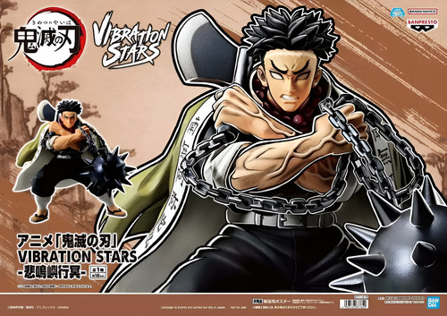 Figura do Matador de Demônios - Himejima Gyomei