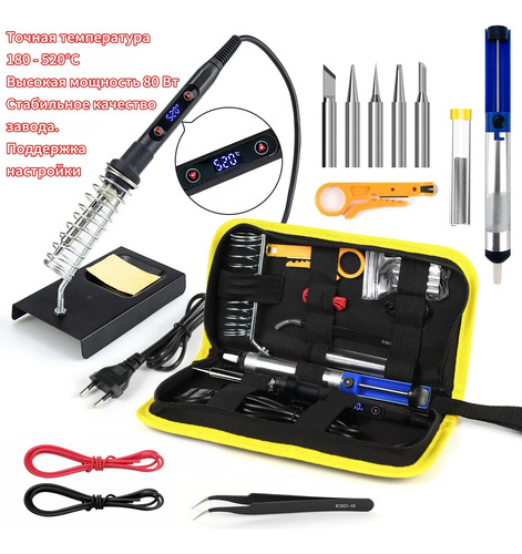 White European Gauge - 80w Digital Lvd Soldering Iron Kit