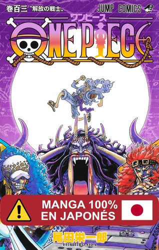 Manga One Piece Idioma Japonés Tomo 103