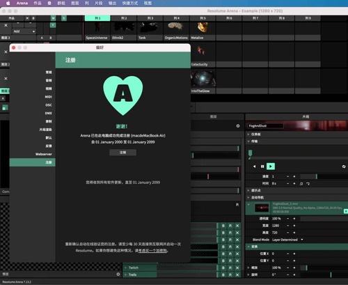 Resolume Arena 7.16 Mac 