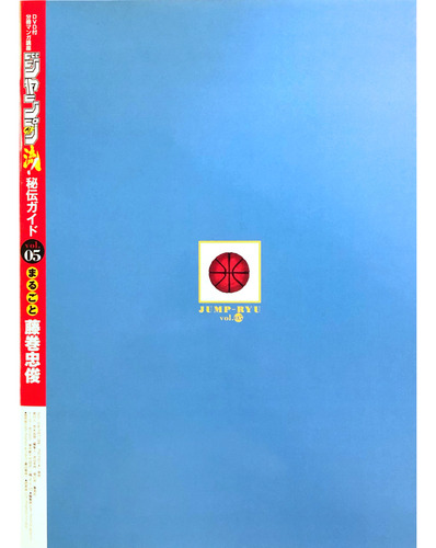 Jump Ryu! 5 - Kuroko No Basket (leia A Descrição) (Usado)