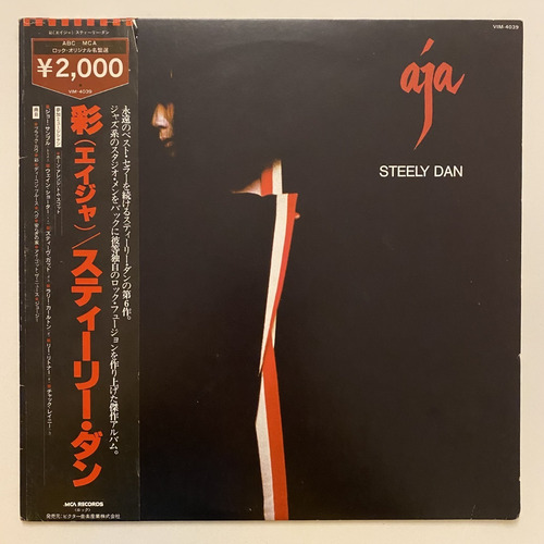 Imagen 1 de 2 de Steely Dan - Aja (lp Vinilo Jap 80)