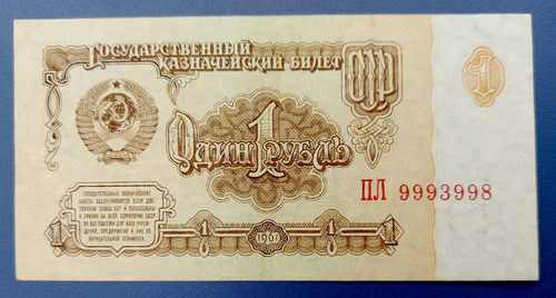 União Soviética: Bela Cédula 1 Ruble 1961 - Escassa (Usado)