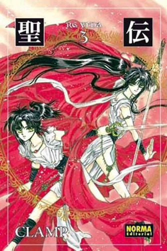 Rg Veda 3 Ed. Coleccionista, De Clamp. Editorial Norma Editorial, Tapa Blanda En Español